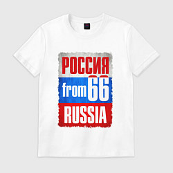 Футболка хлопковая мужская Russia: from 66, цвет: белый