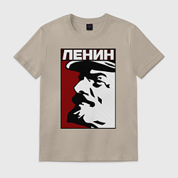 Футболка хлопковая мужская Ленин, цвет: миндальный