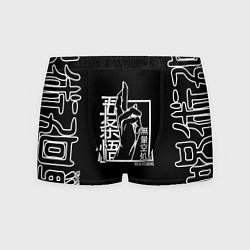 Трусы-боксеры мужские ЗНАК ИТАДОРИ, МАГИЧЕСКАЯ БИТВА, цвет: 3D-принт
