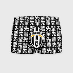 Трусы-боксеры мужские Ювентус япония символы, цвет: 3D-принт