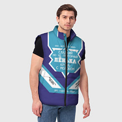 Мужской жилет Леня сладкий, цвет: 3D-черный — фото 2