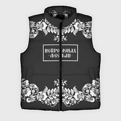 Мужской жилет Нейромонах Феофан, цвет: 3D-черный