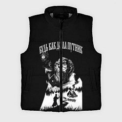 Мужской жилет БУДЬ КАК ДОМА ПУТНИК, цвет: 3D-светло-серый