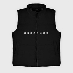 Мужской жилет Изоляция