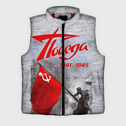 Мужской жилет 9 мая День победы
