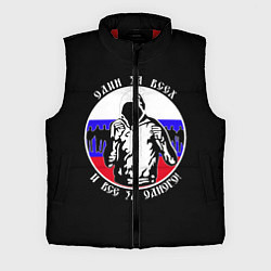 Мужской жилет Один за Всех и Все за Одного Россия, цвет: 3D-красный
