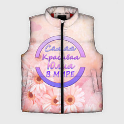Мужской жилет Самая красивая Юлия, цвет: 3D-красный