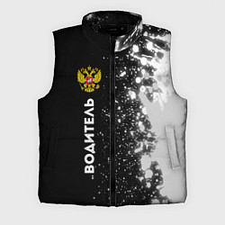 Мужской жилет Водитель из России и герб РФ по-вертикали, цвет: 3D-черный