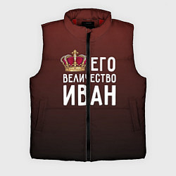 Мужской жилет Его величество Иван, цвет: 3D-красный