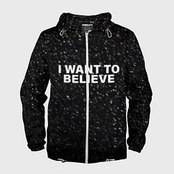 Мужская ветровка I WANT TO BELIEVE