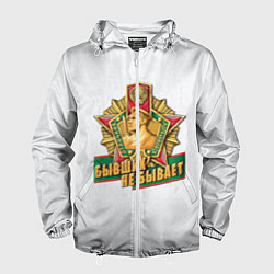 Ветровка с капюшоном мужская Бывших не бывает погранвойска, цвет: 3D-белый