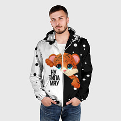 Ветровка с капюшоном мужская ТИГРЁНОК НУ ТИПА МЯУ, цвет: 3D-белый — фото 2