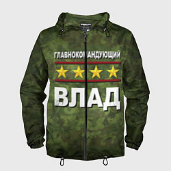 Ветровка с капюшоном мужская Главнокомандующий Влад, цвет: 3D-черный