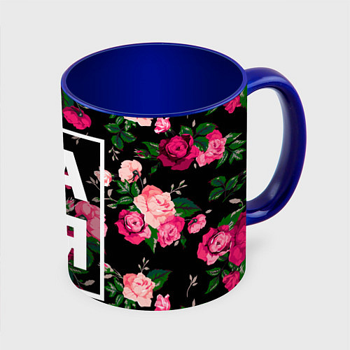 Кружка цветная Таня / 3D-Белый + синий – фото 1