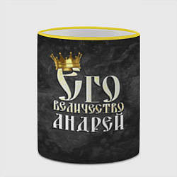 Кружка 3D Его величество Андрей, цвет: 3D-желтый кант — фото 2
