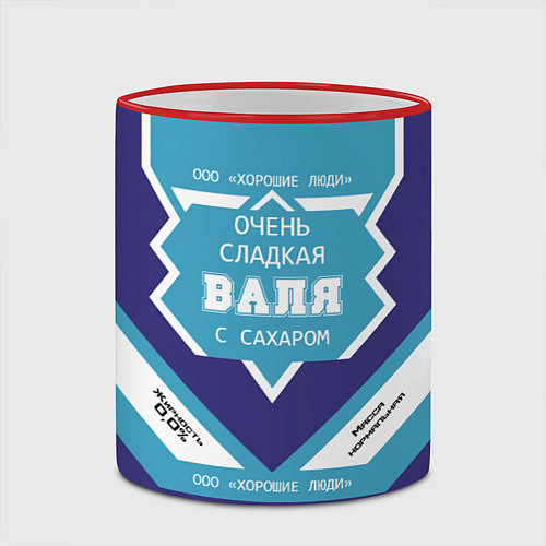 Кружка цветная Очень сладкая Валя / 3D-Красный кант – фото 2