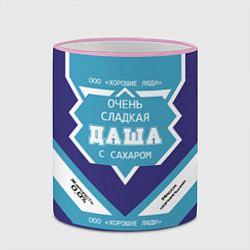 Кружка 3D Очень сладкая Даша, цвет: 3D-розовый кант — фото 2