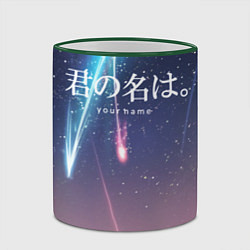 Кружка 3D Your Name, цвет: 3D-зеленый кант — фото 2