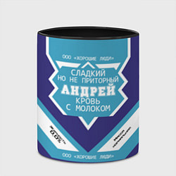 Кружка 3D Андрей сладкий, цвет: 3D-белый + черный — фото 2