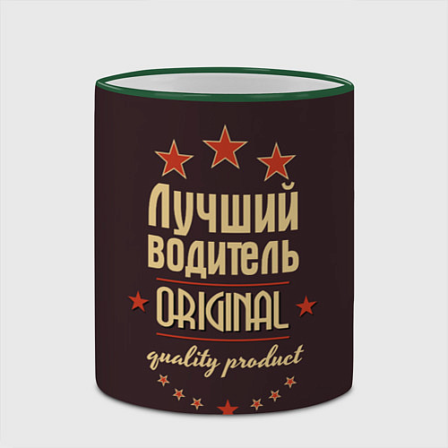 Кружка цветная Лучший водитель: Original Quality / 3D-Зеленый кант – фото 2
