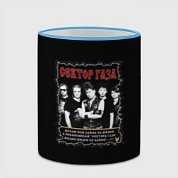 Кружка 3D Сектор Газа: Желаю вам кайфа, цвет: 3D-небесно-голубой кант — фото 2