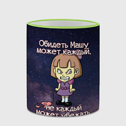 Кружка 3D Обидеть Машу, цвет: 3D-светло-зеленый кант — фото 2