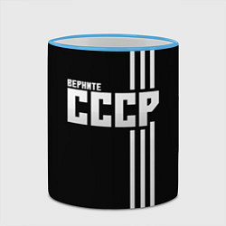 Кружка 3D Верните СССР, цвет: 3D-небесно-голубой кант — фото 2