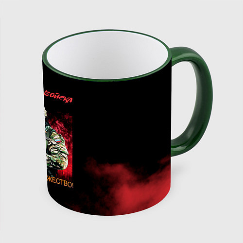 Кружка цветная Внутренние войска / 3D-Зеленый кант – фото 1