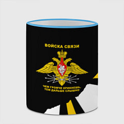 Кружка 3D Войска связи - громче крикнешь, дальше слышно, цвет: 3D-небесно-голубой кант — фото 2