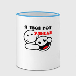 Кружка 3D Улыбака, цвет: 3D-небесно-голубой кант — фото 2