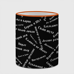 Кружка 3D Король и шут КиШ Z, цвет: 3D-оранжевый кант — фото 2