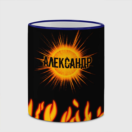 Кружка цветная Александр / 3D-Синий кант – фото 2