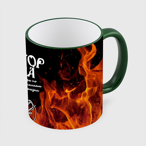 Кружка цветная СЕКТОР ГАЗА FIRE / 3D-Зеленый кант – фото 1