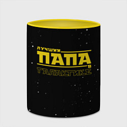Кружка 3D ЛУЧШИЙ ПАПА В ГАЛАКТИКЕ, цвет: 3D-белый + желтый — фото 2