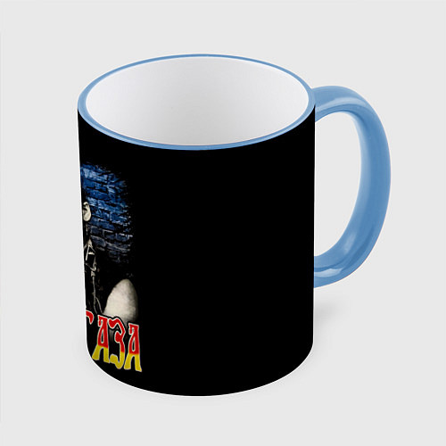 Кружка цветная Юра ХОЙ Клинских Сектор Газа / 3D-Небесно-голубой кант – фото 1