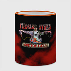 Кружка 3D Газовая Атака Сектор Газа, цвет: 3D-оранжевый кант — фото 2
