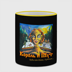 Кружка 3D Будь как дома путник, цвет: 3D-желтый кант — фото 2