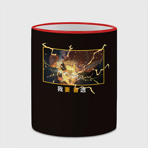 Кружка цветная Зинуцу Агацума входит в режим боя / 3D-Красный кант – фото 2