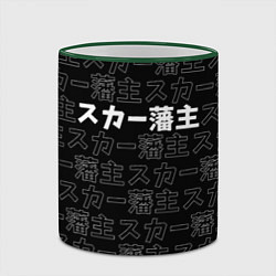 Кружка 3D SCARLXRD WHITE LOGO PATTERN КОНТУР, цвет: 3D-зеленый кант — фото 2