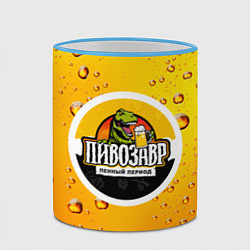 Кружка 3D Пивозавр 3d hd, цвет: 3D-небесно-голубой кант — фото 2