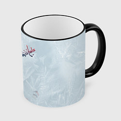 Кружка 3D Washington Capitals Ovi8 Grey Ice theme, цвет: 3D-черный кант
