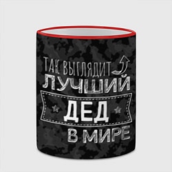 Кружка 3D Так выглядит ЛУЧШИЙ ДЕД, цвет: 3D-красный кант — фото 2