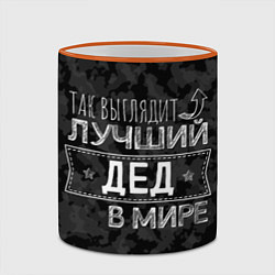 Кружка 3D Так выглядит ЛУЧШИЙ ДЕД, цвет: 3D-оранжевый кант — фото 2