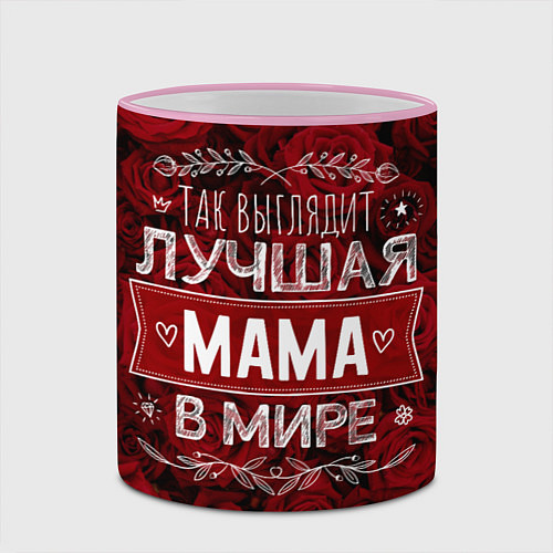 Кружка цветная Так выглядит ЛУЧШАЯ МАМА / 3D-Розовый кант – фото 2