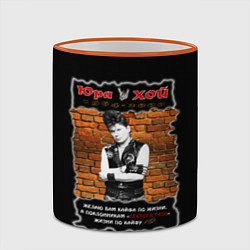 Кружка 3D Юра Хой - Сектор Газа, цвет: 3D-оранжевый кант — фото 2