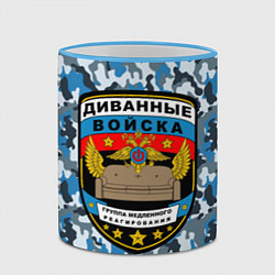 Кружка 3D Диванные Войска камуфляж, цвет: 3D-небесно-голубой кант — фото 2