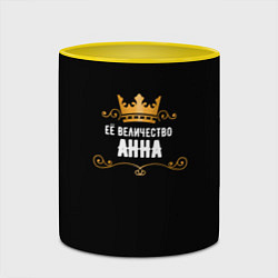 Кружка 3D Её величество Анна!, цвет: 3D-белый + желтый — фото 2