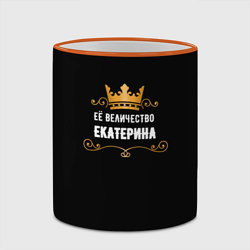 Кружка цветная Её величество Екатерина! / 3D-Оранжевый кант – фото 2