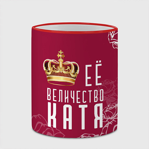 Кружка цветная Её величество Прекрасная Катя / 3D-Красный кант – фото 2