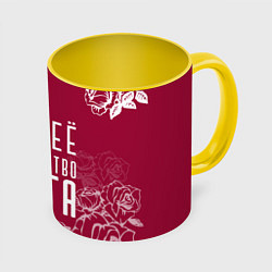 Кружка 3D Её величество Прекрасная Ольга, цвет: 3D-белый + желтый